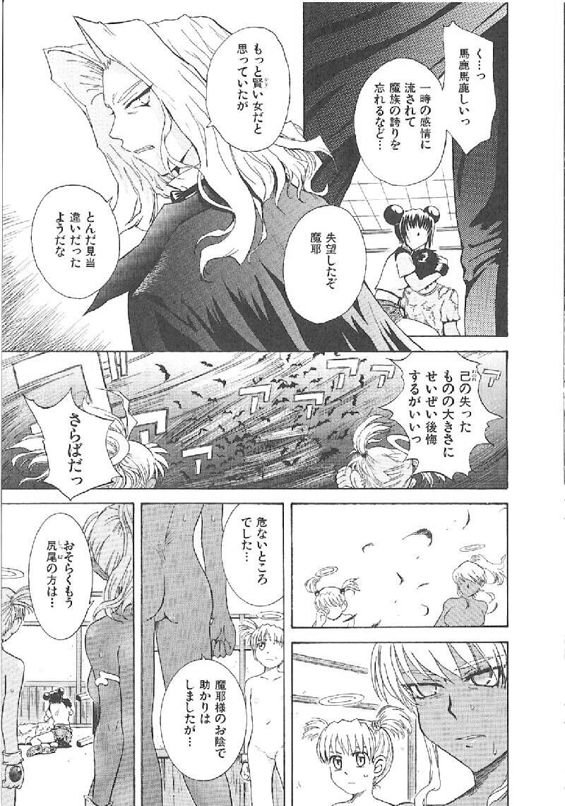 Page 256