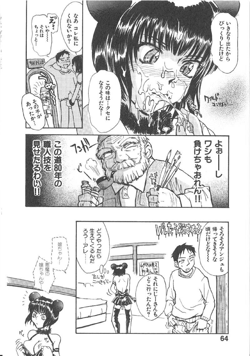 Page 67