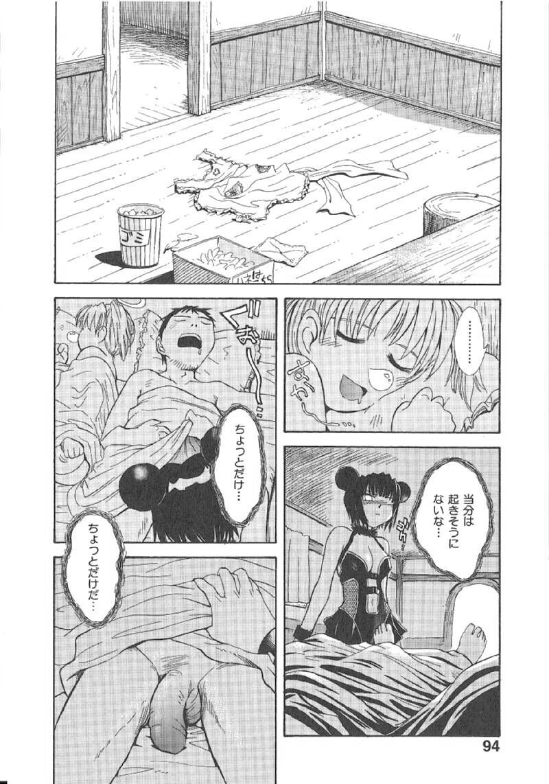 Page 97