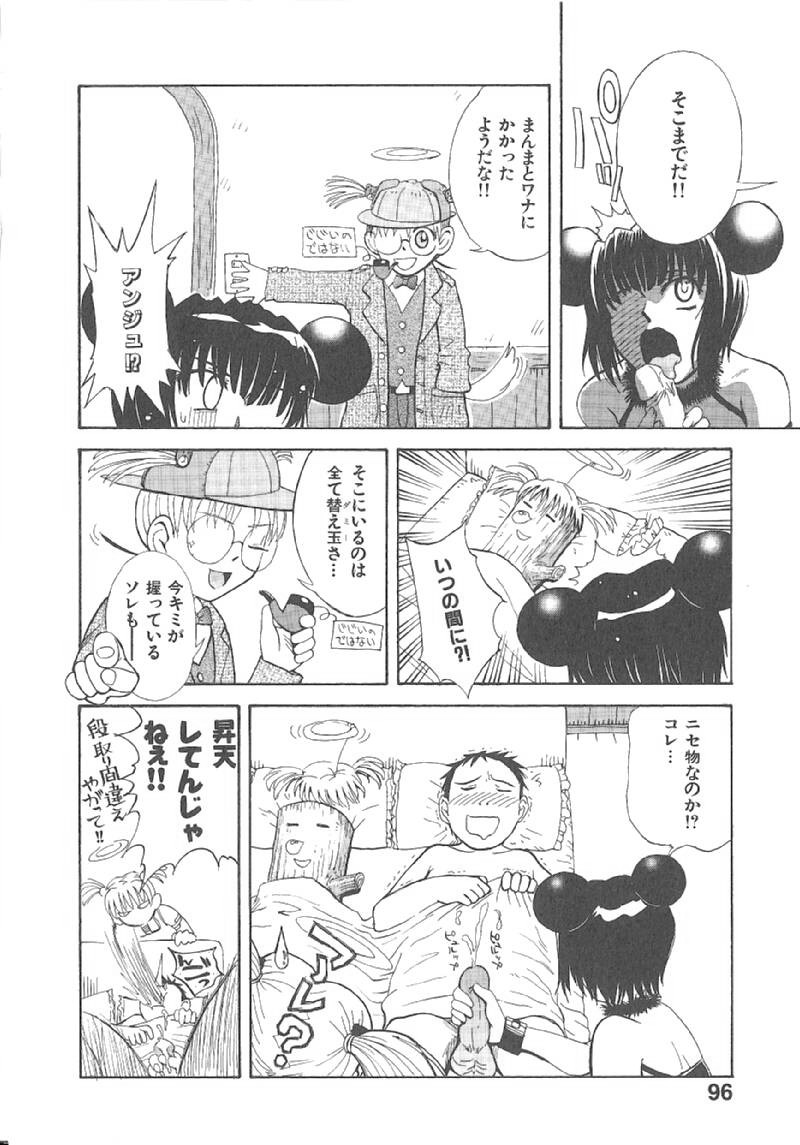 Page 99