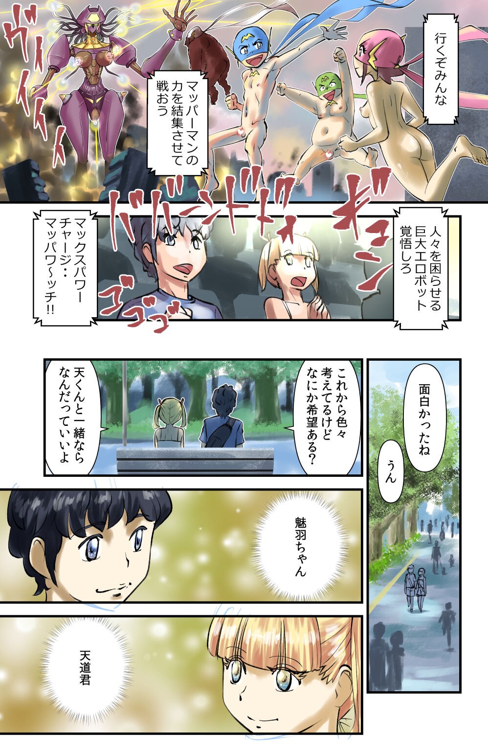 Page 29