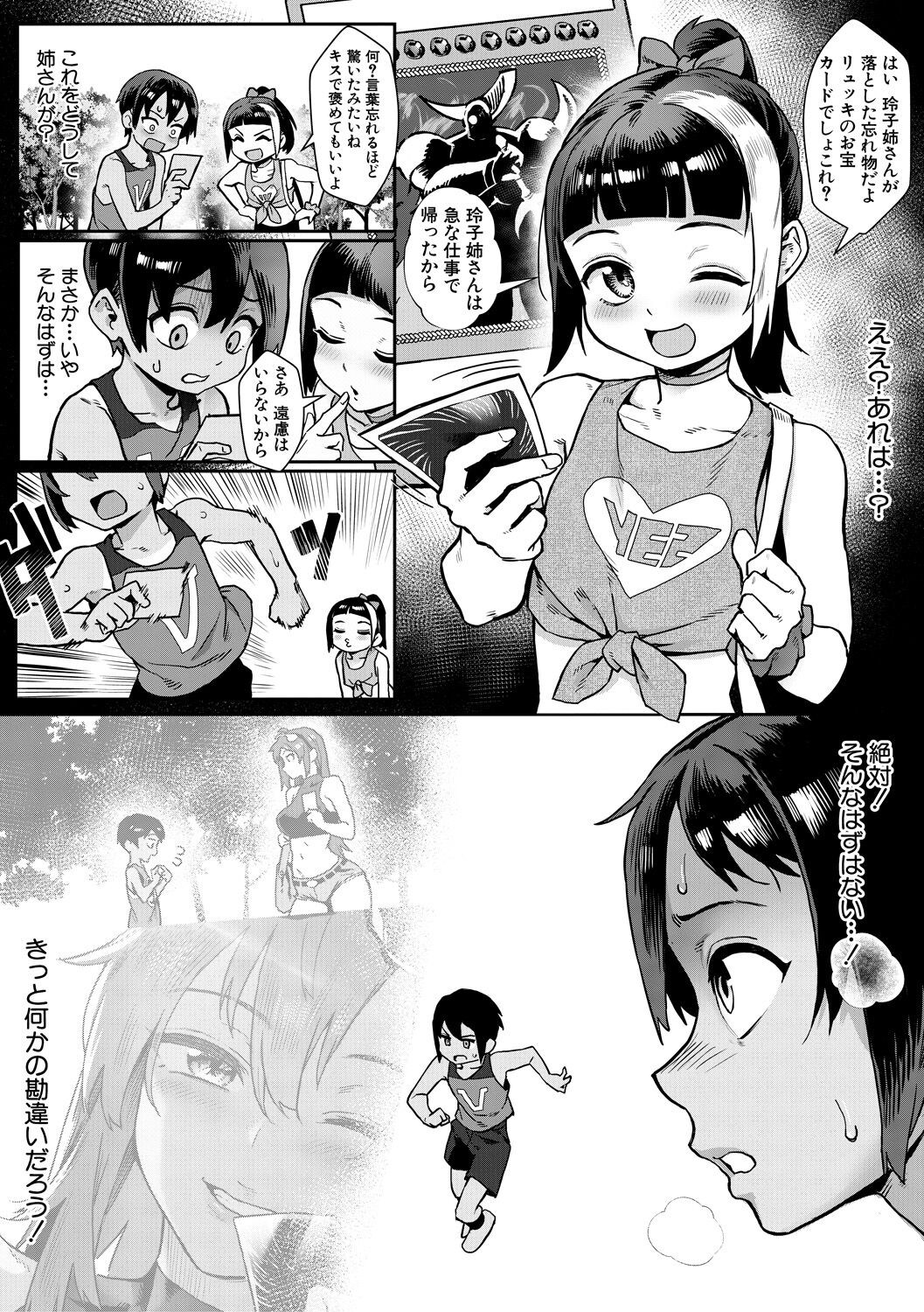 Page 149