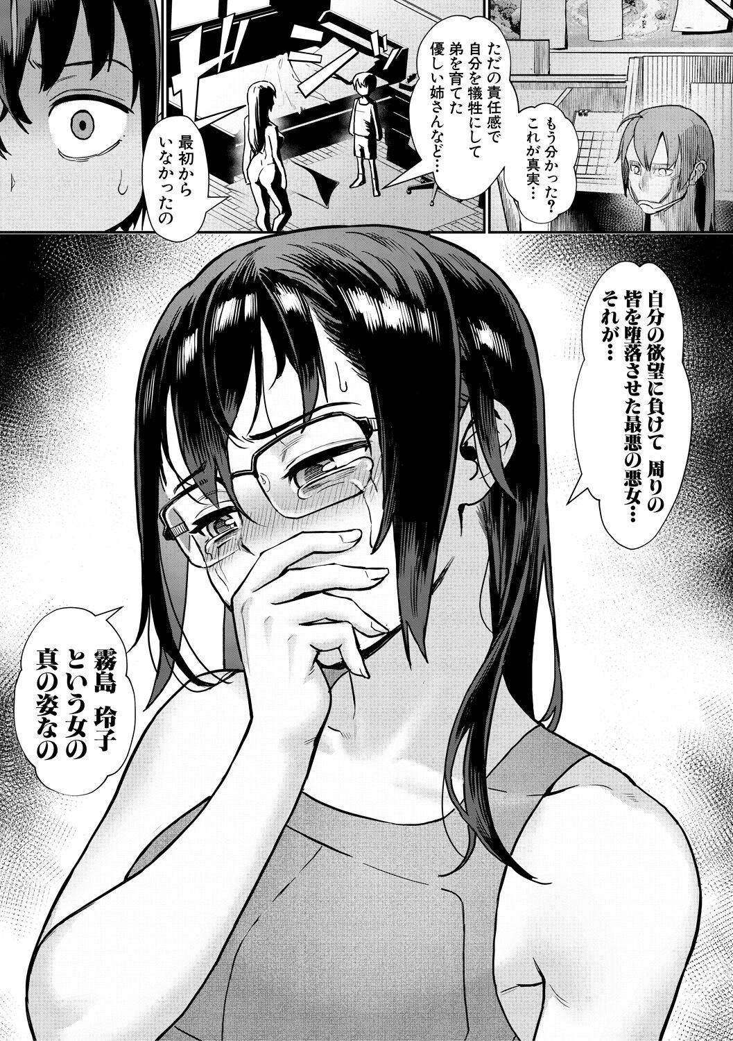 Page 167