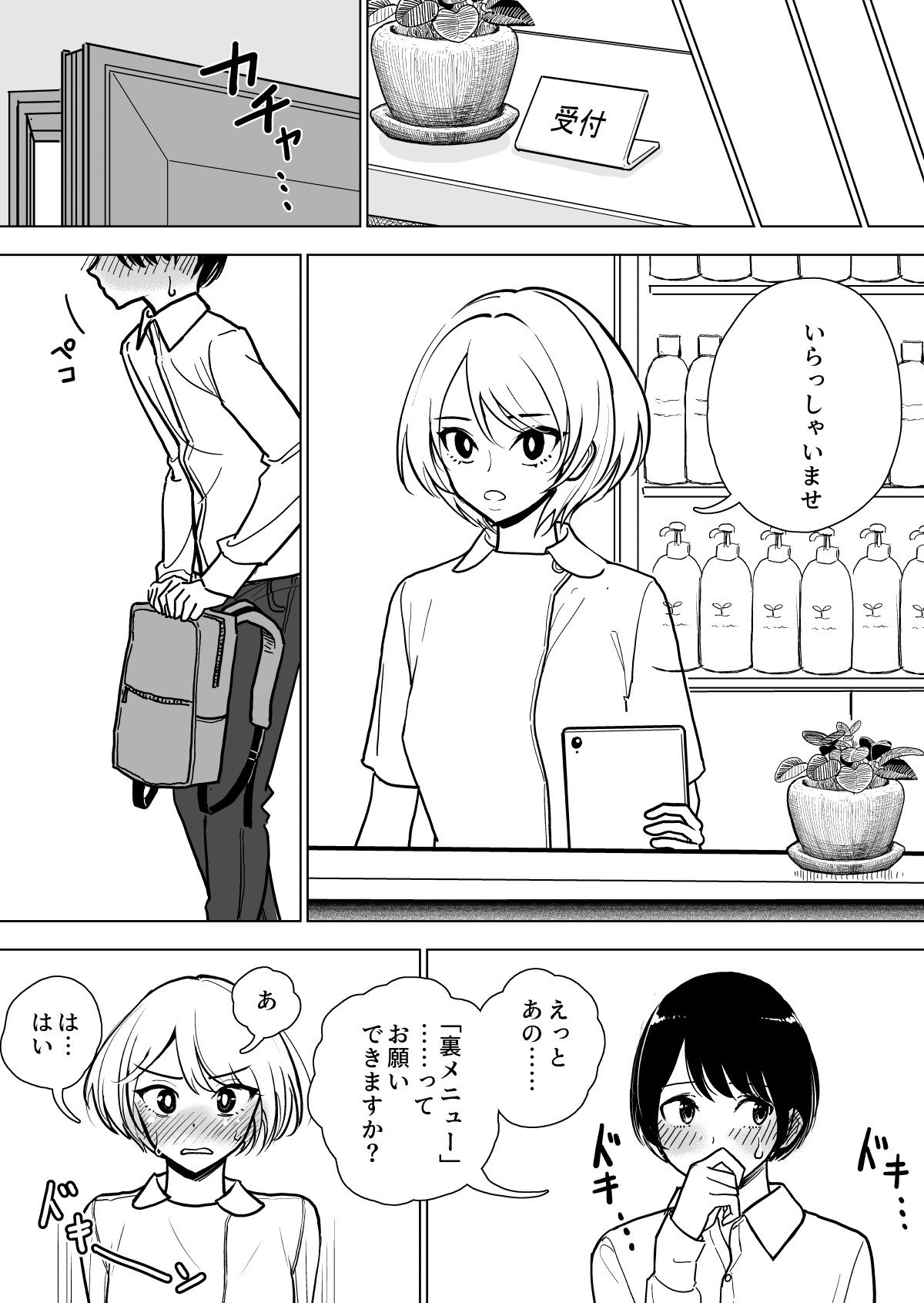 Page 51