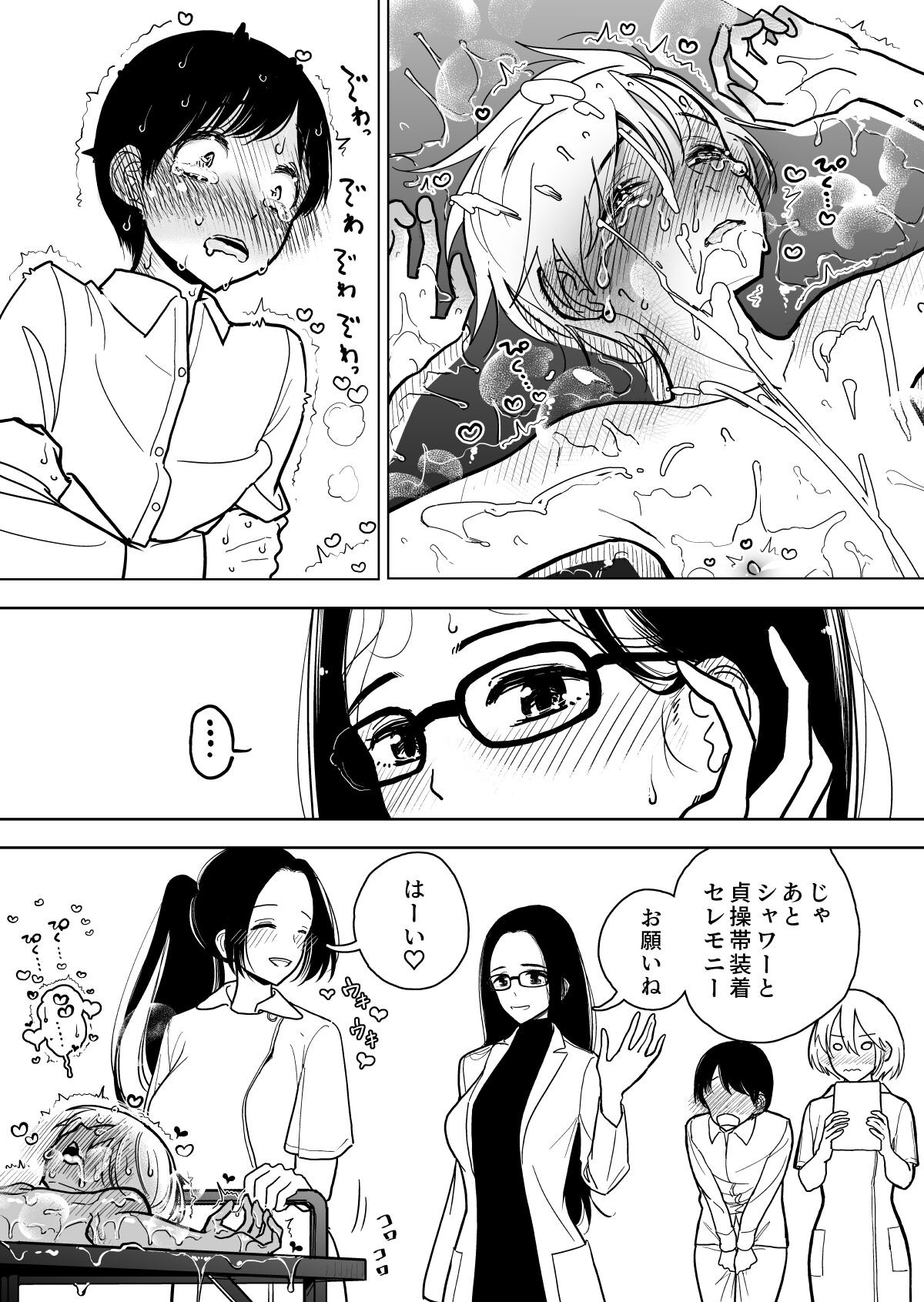 Page 67