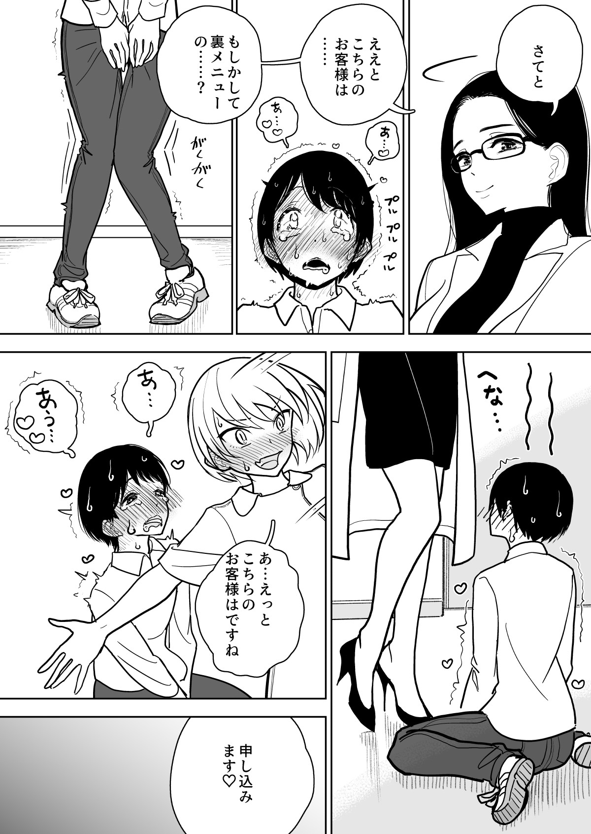 Page 68