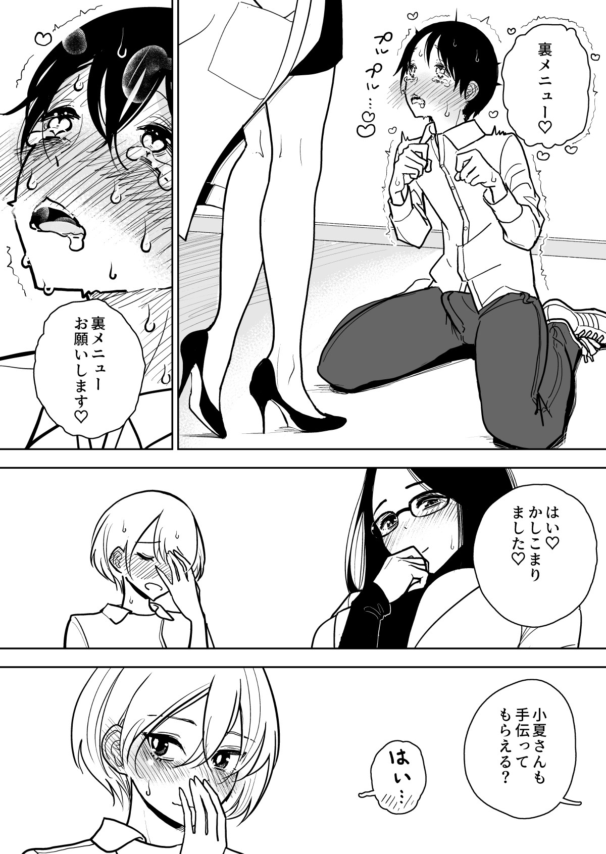 Page 69