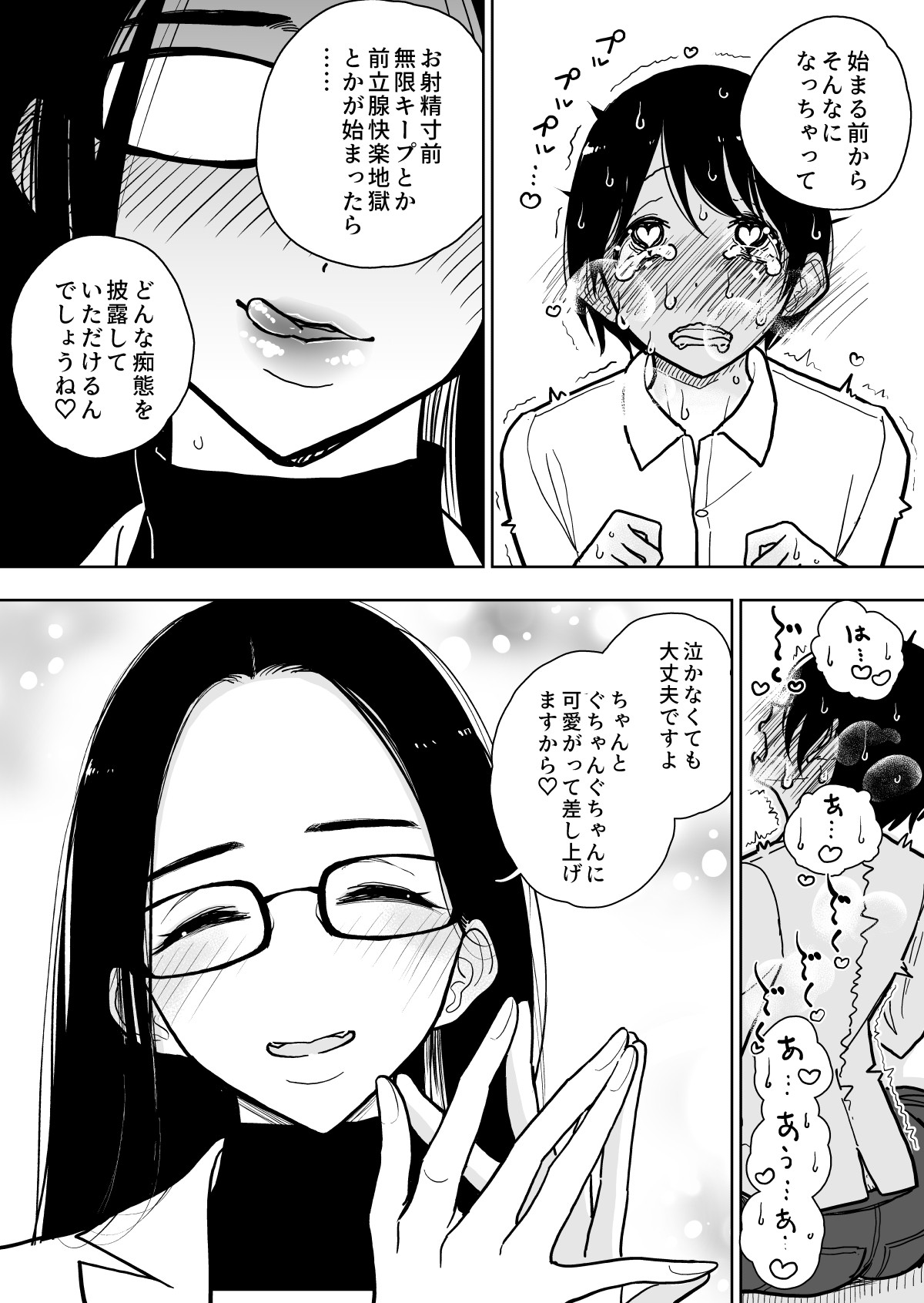 Page 70