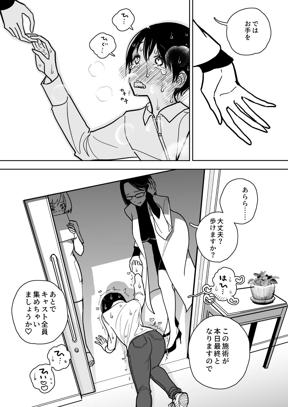 Page 71