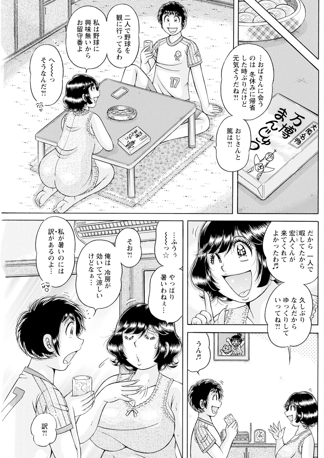 Page 179