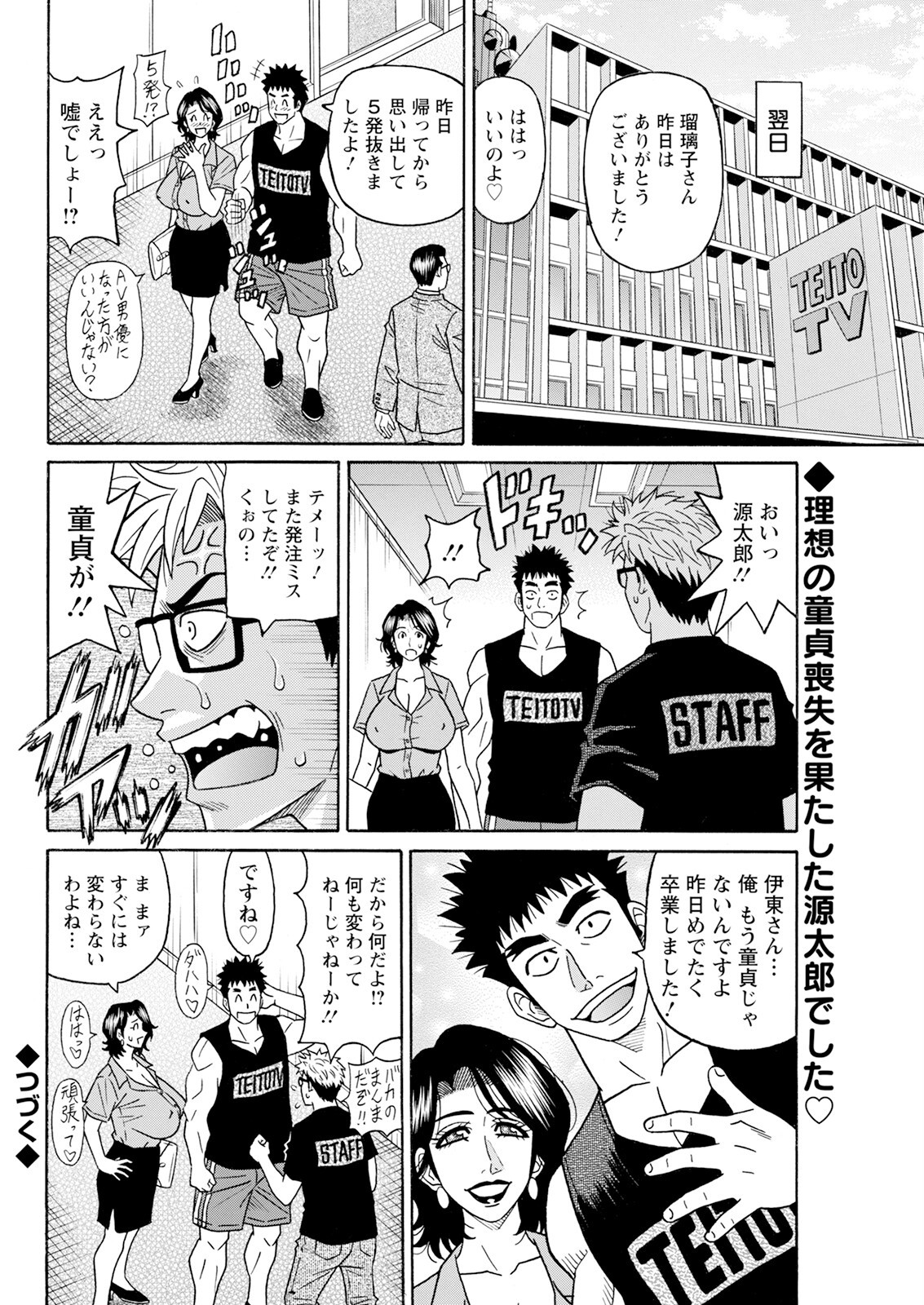 Page 214