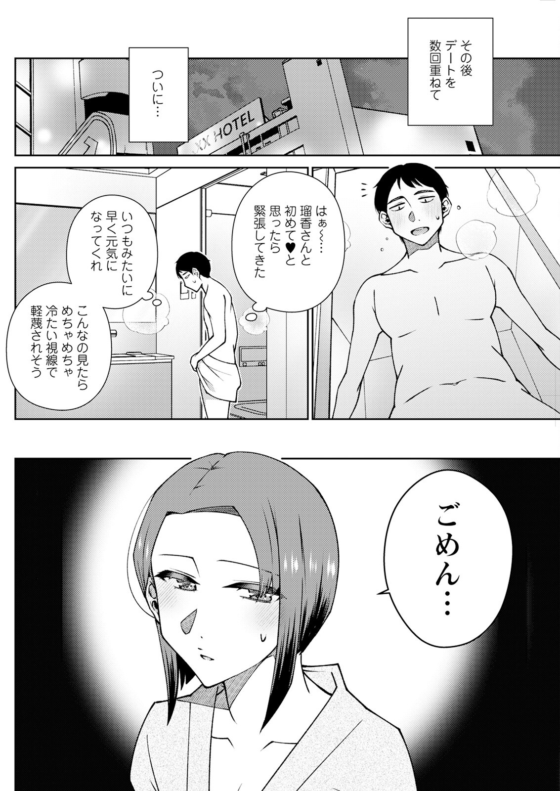 Page 238