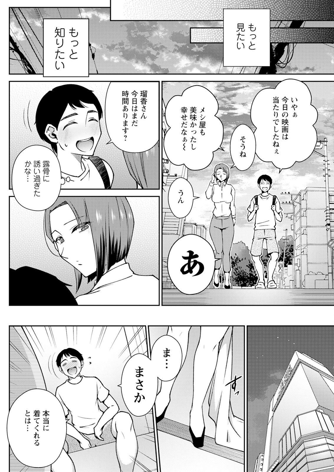Page 244
