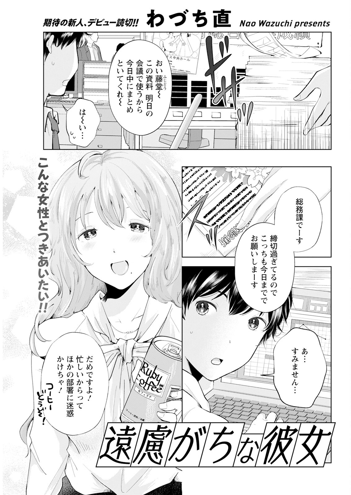 Page 311