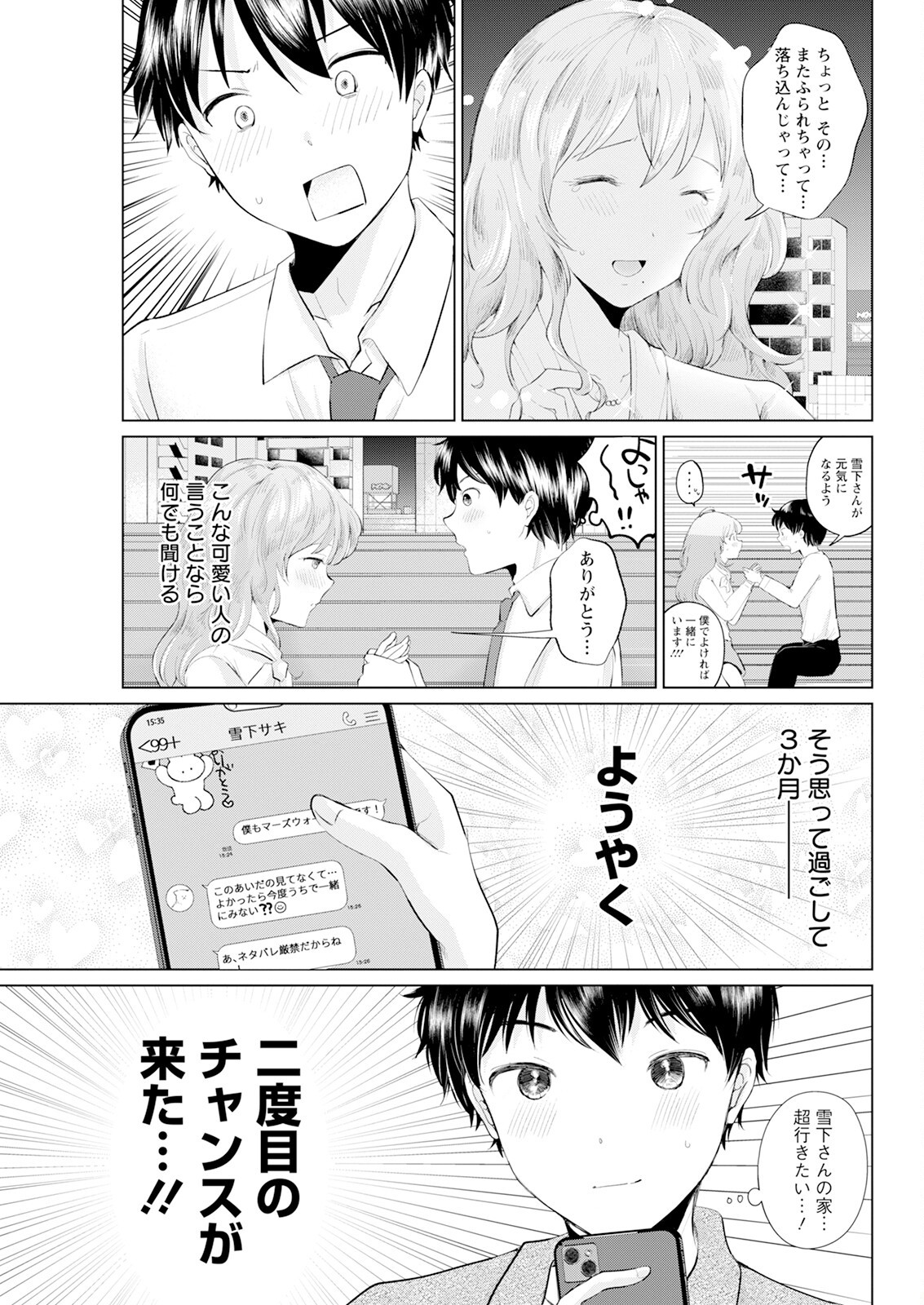 Page 313