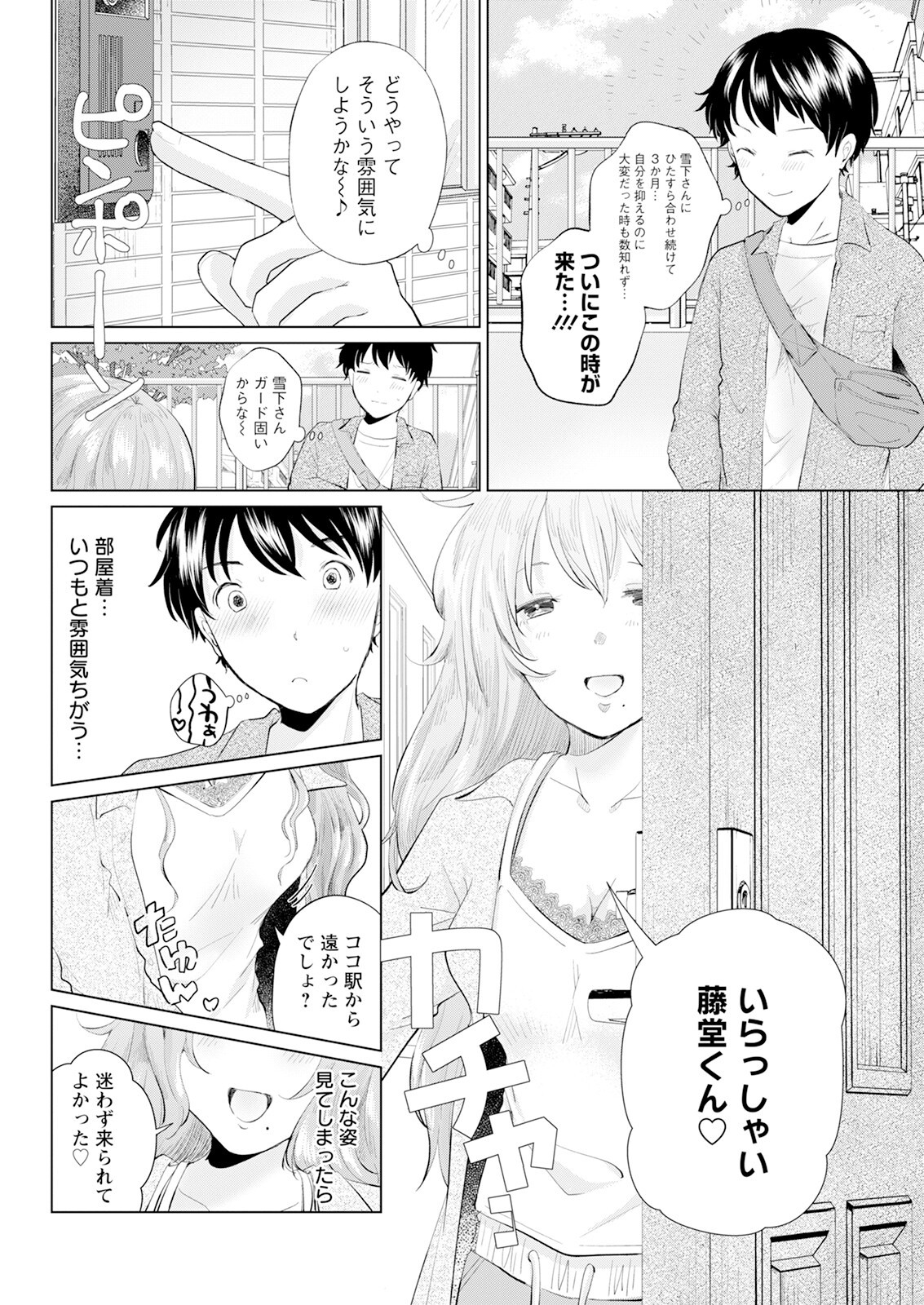 Page 314