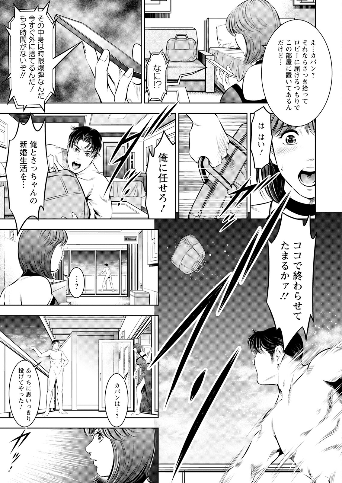 Page 367