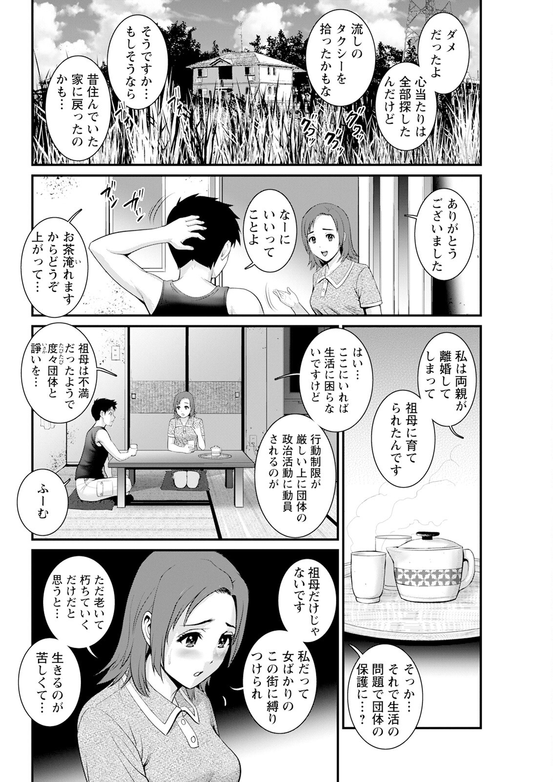 Page 72