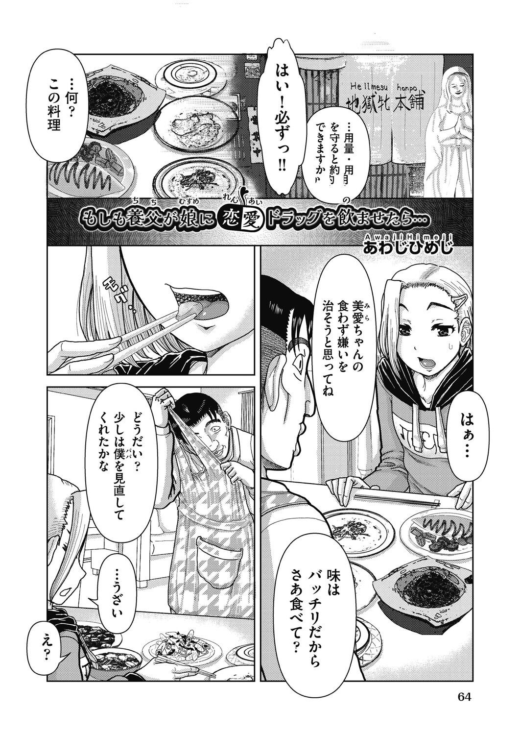 Page 65