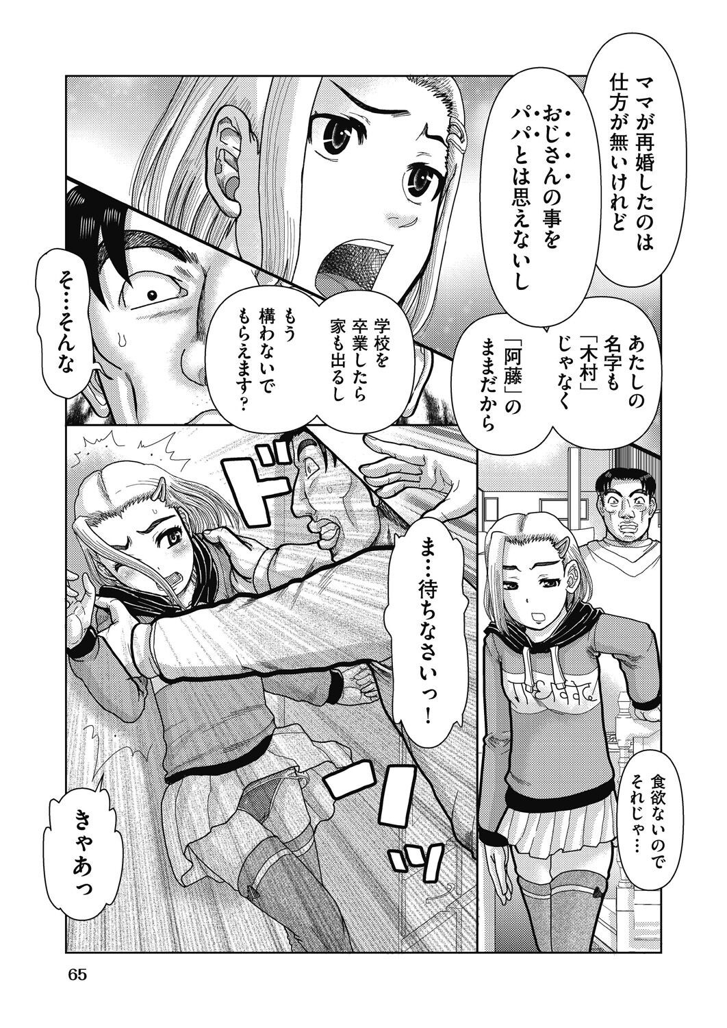 Page 66