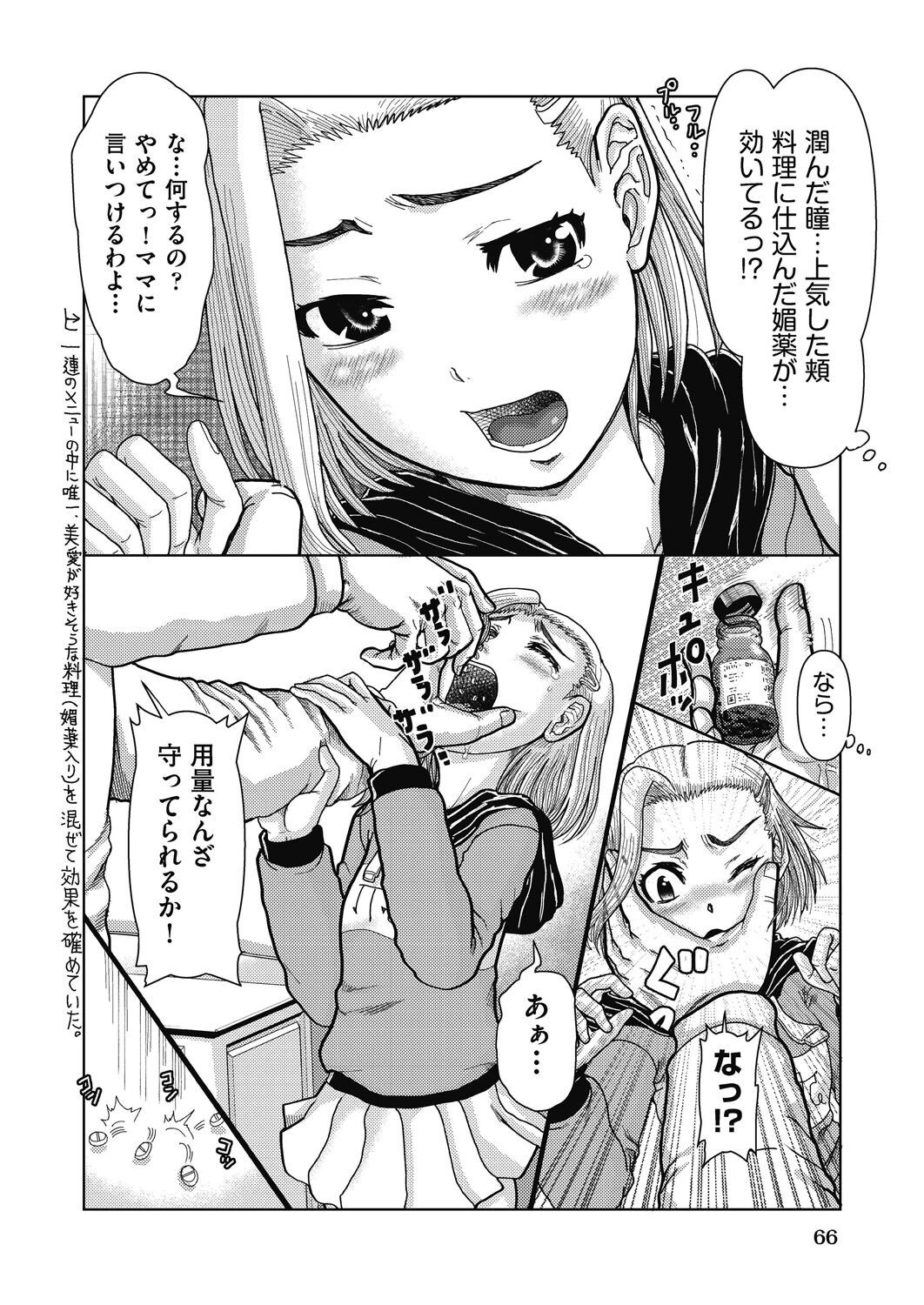 Page 67