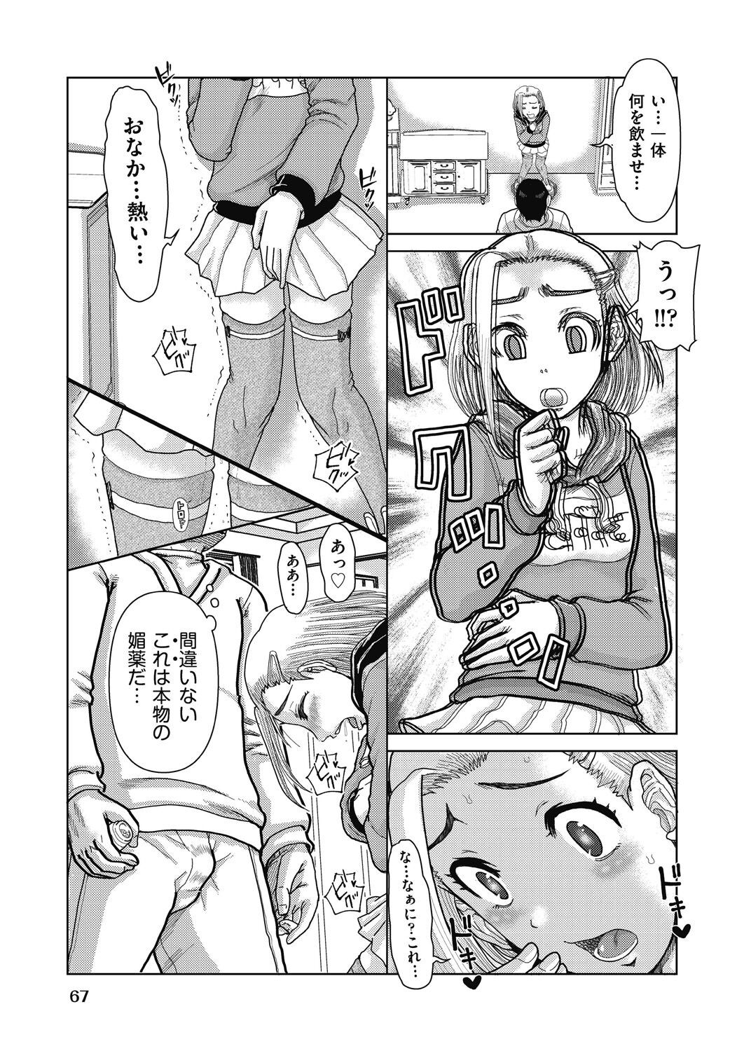 Page 68