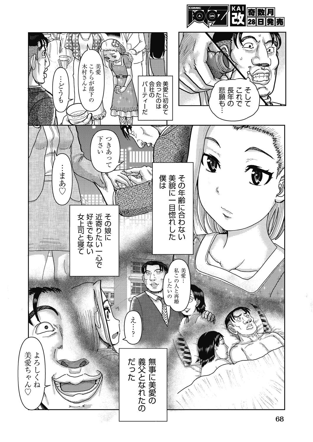 Page 69