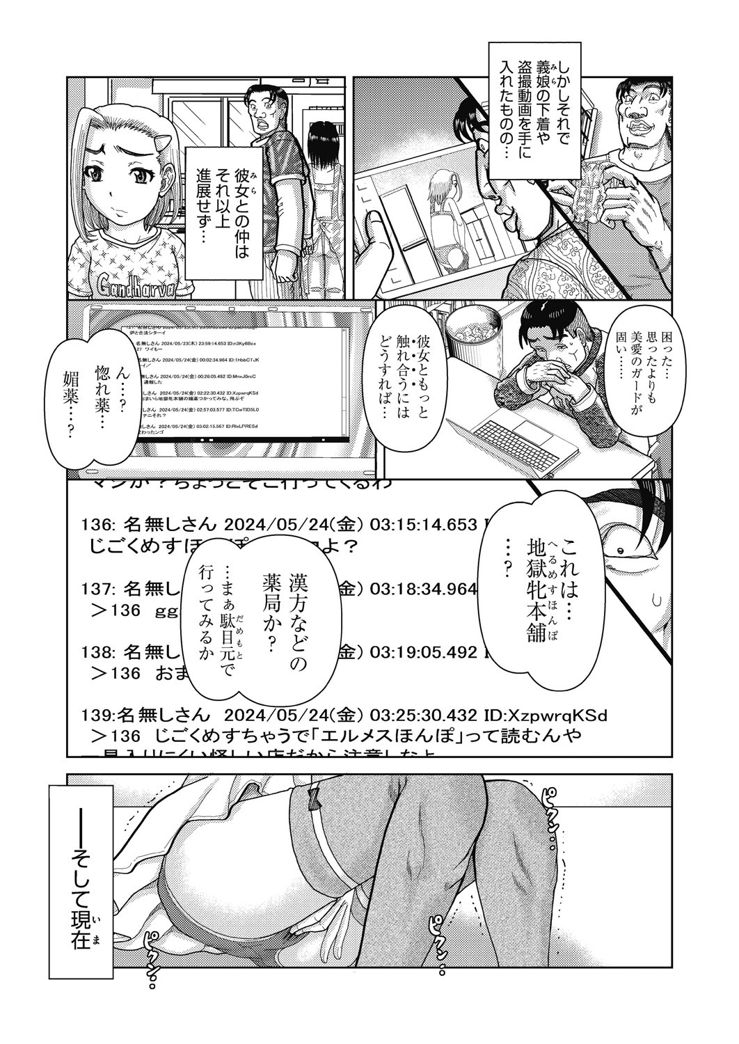 Page 70