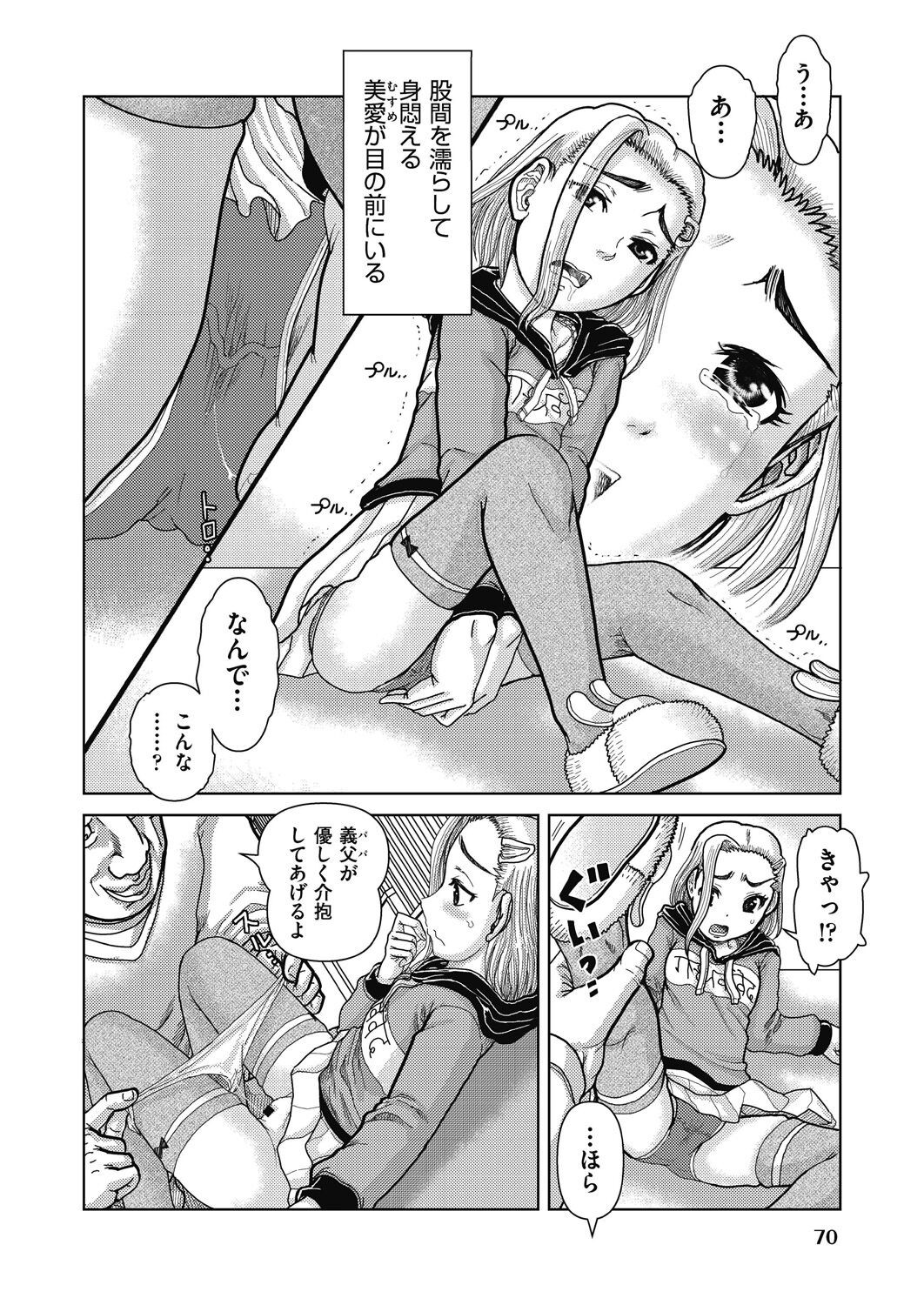 Page 71