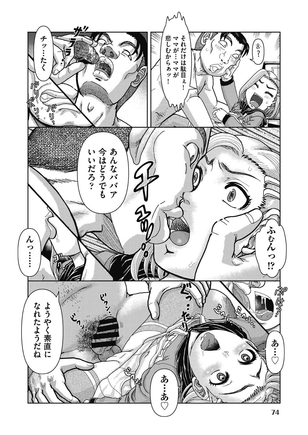 Page 75