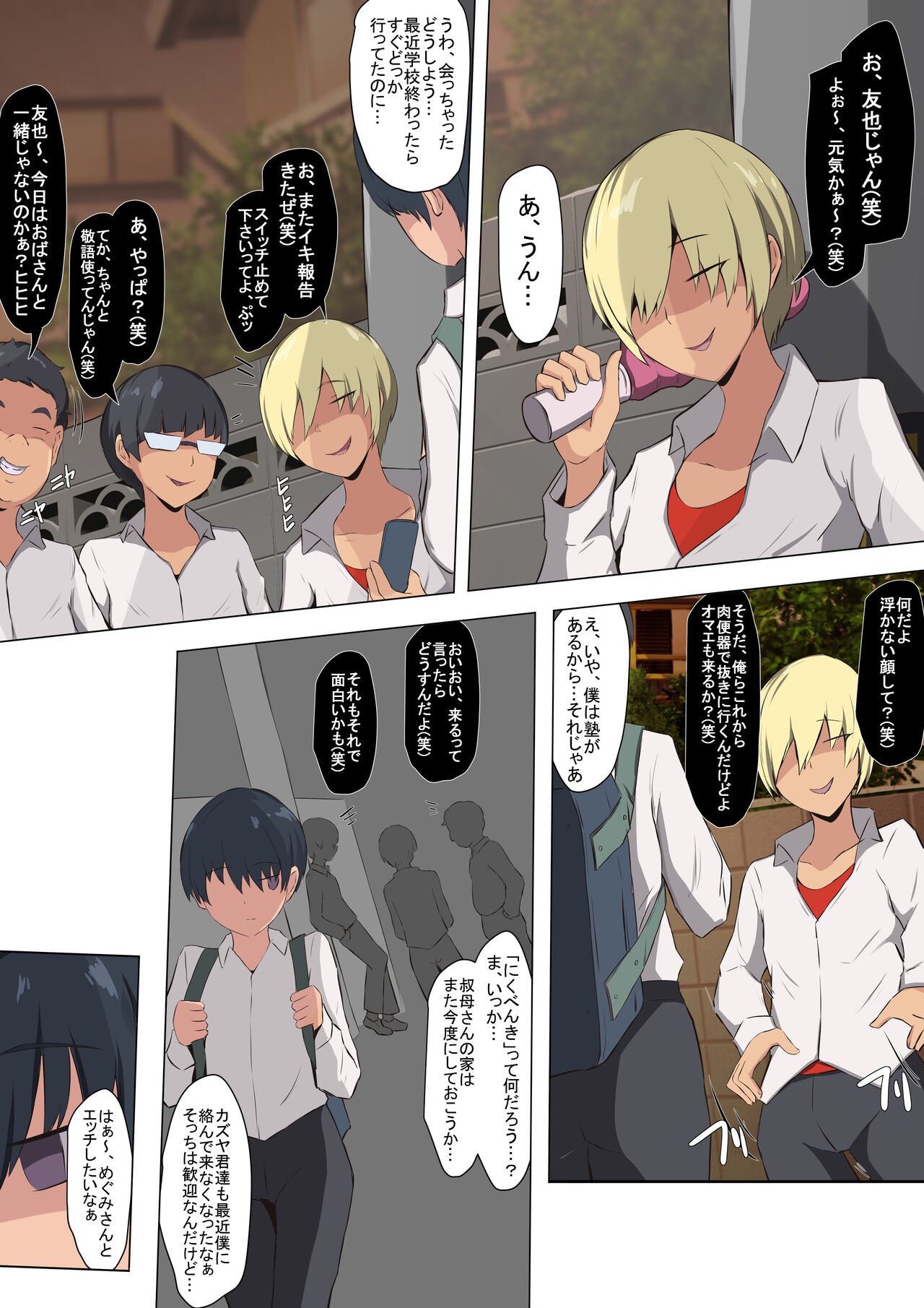 Page 29