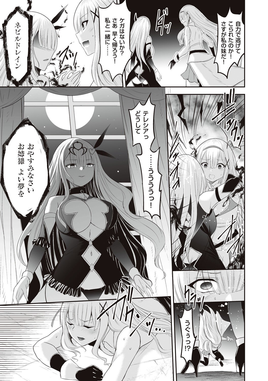 Page 201