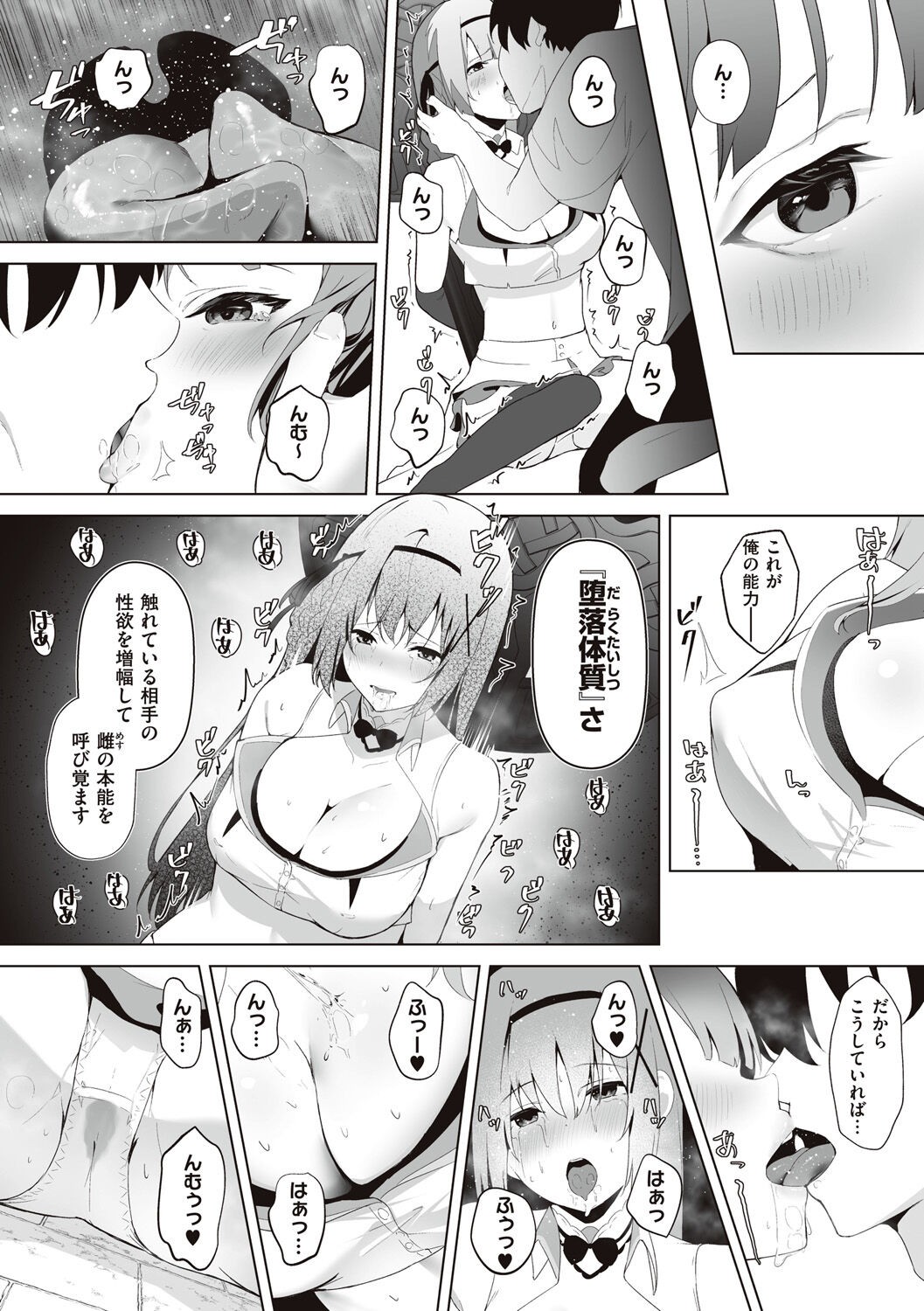Page 84