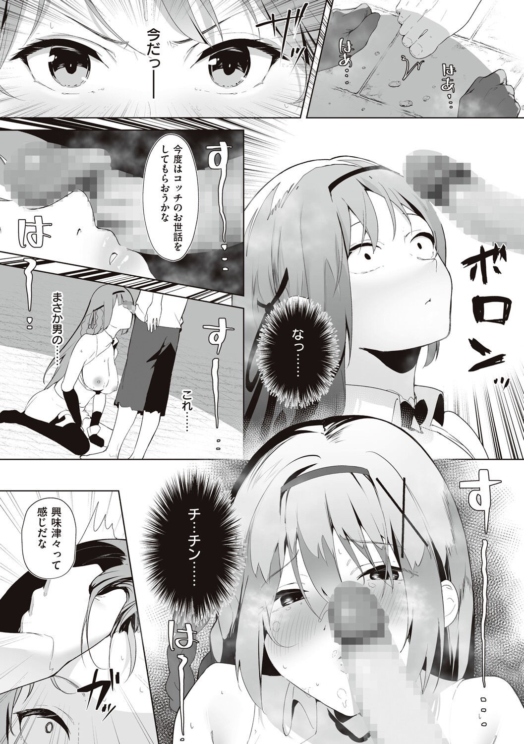 Page 88