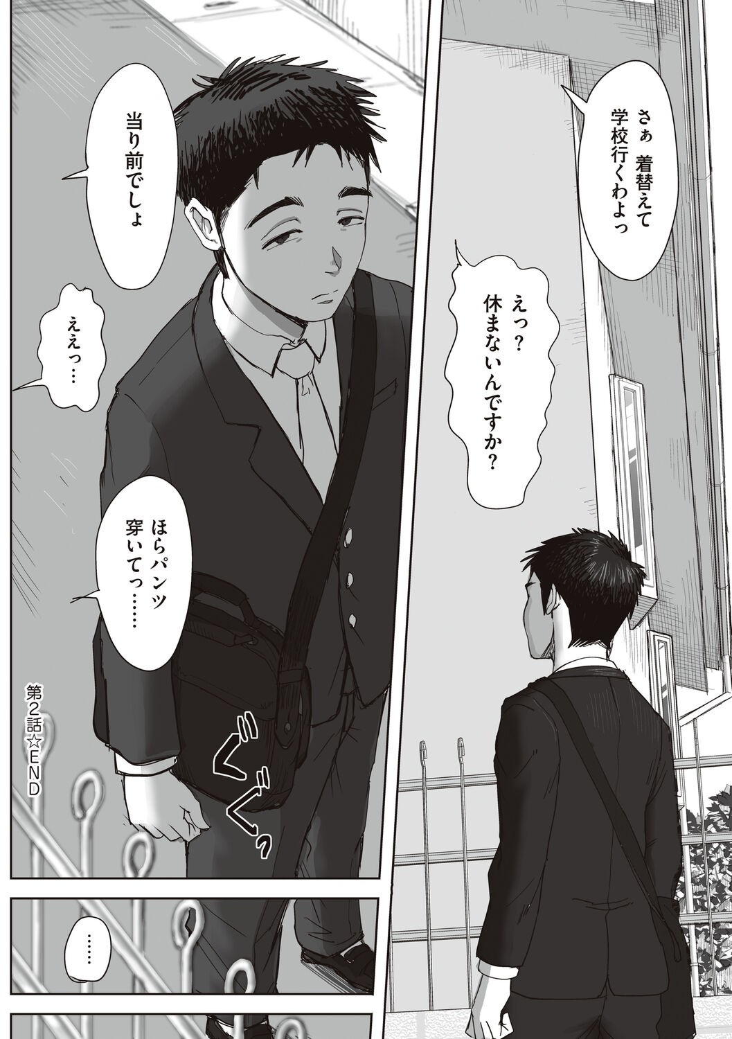 Page 124