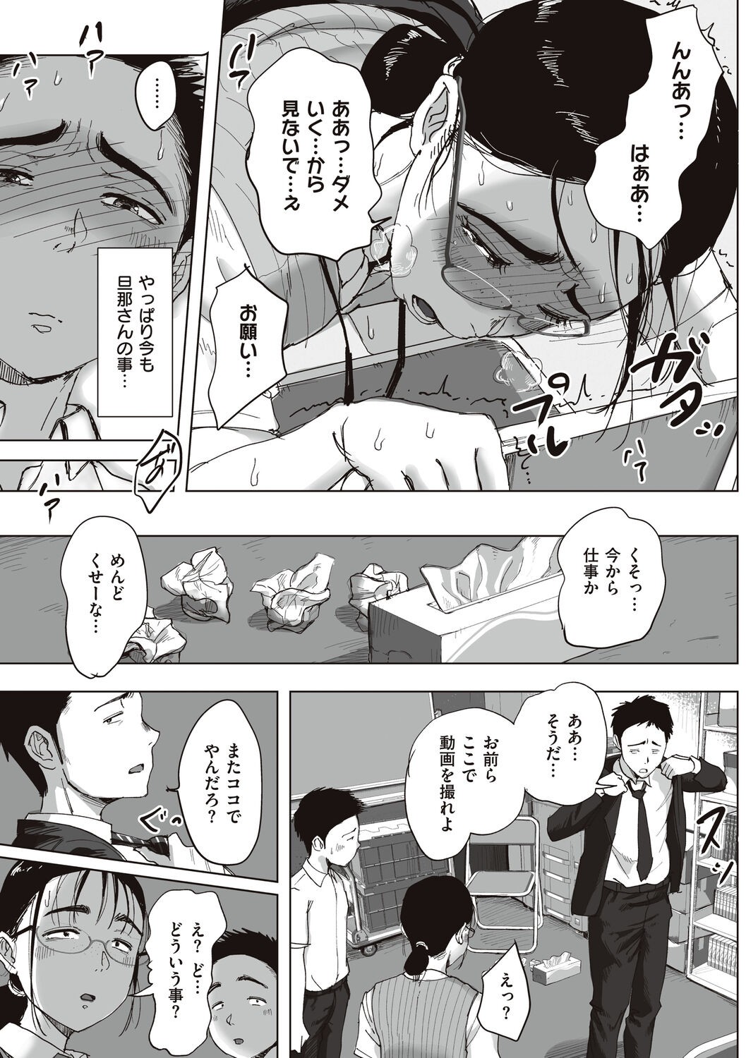 Page 133