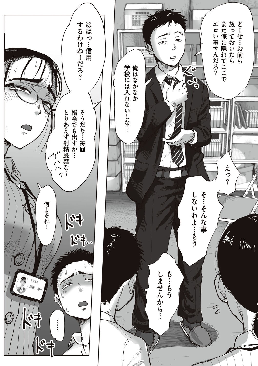 Page 134