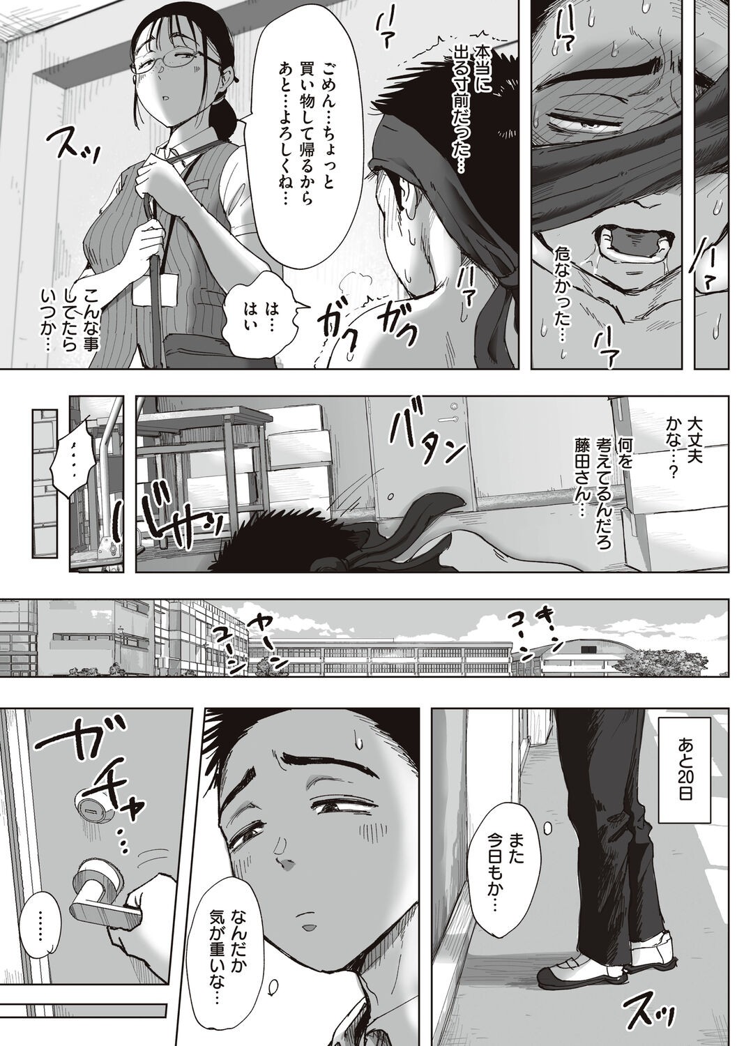 Page 145