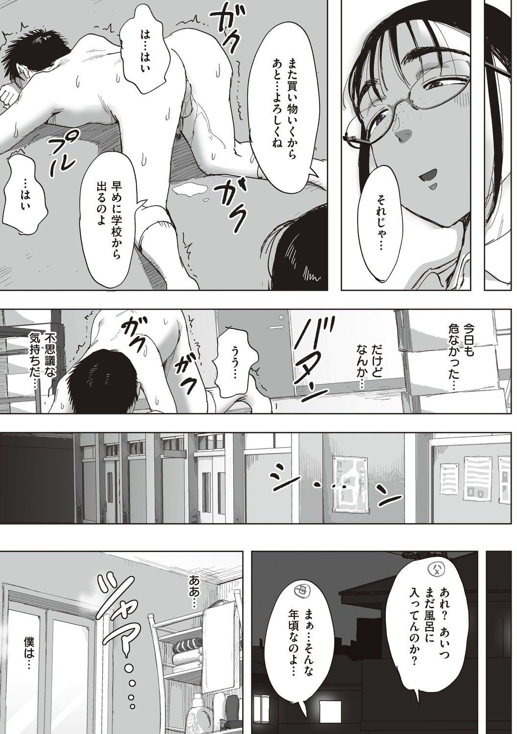 Page 149