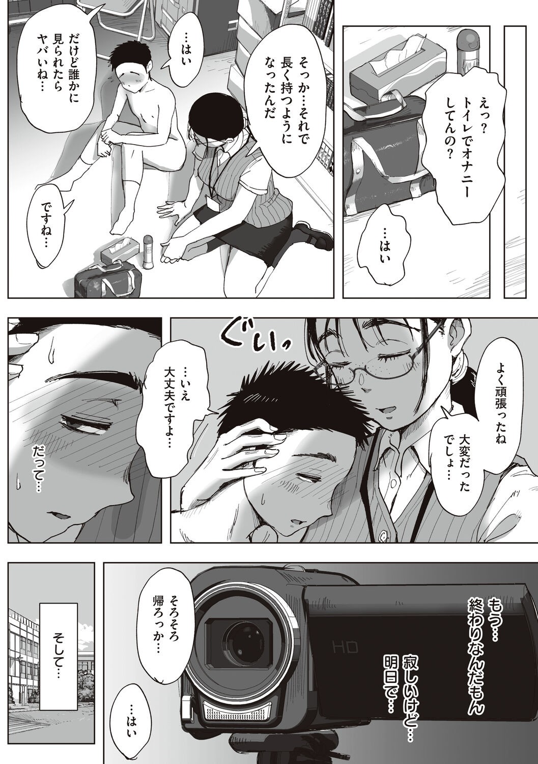 Page 156