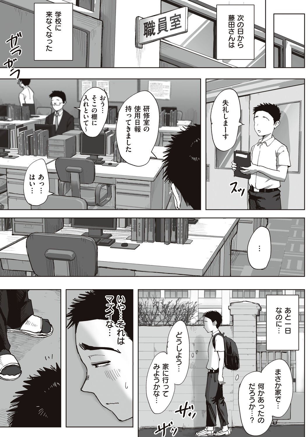Page 157