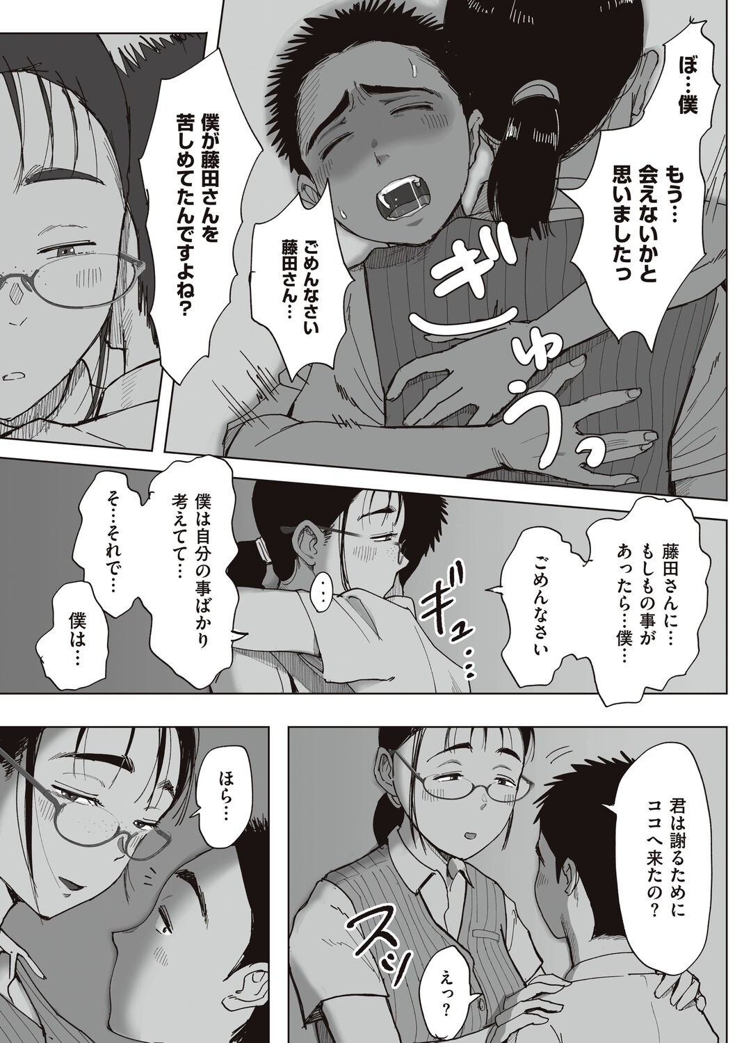 Page 165