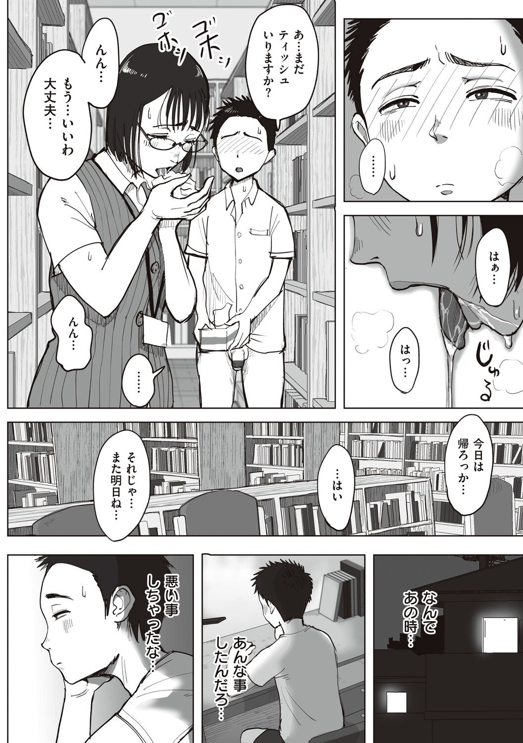 Page 232