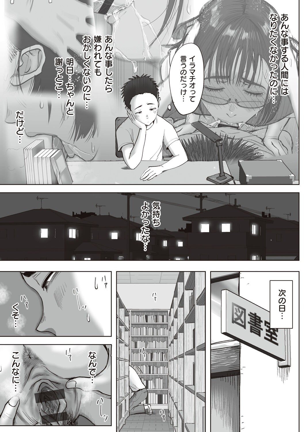 Page 233