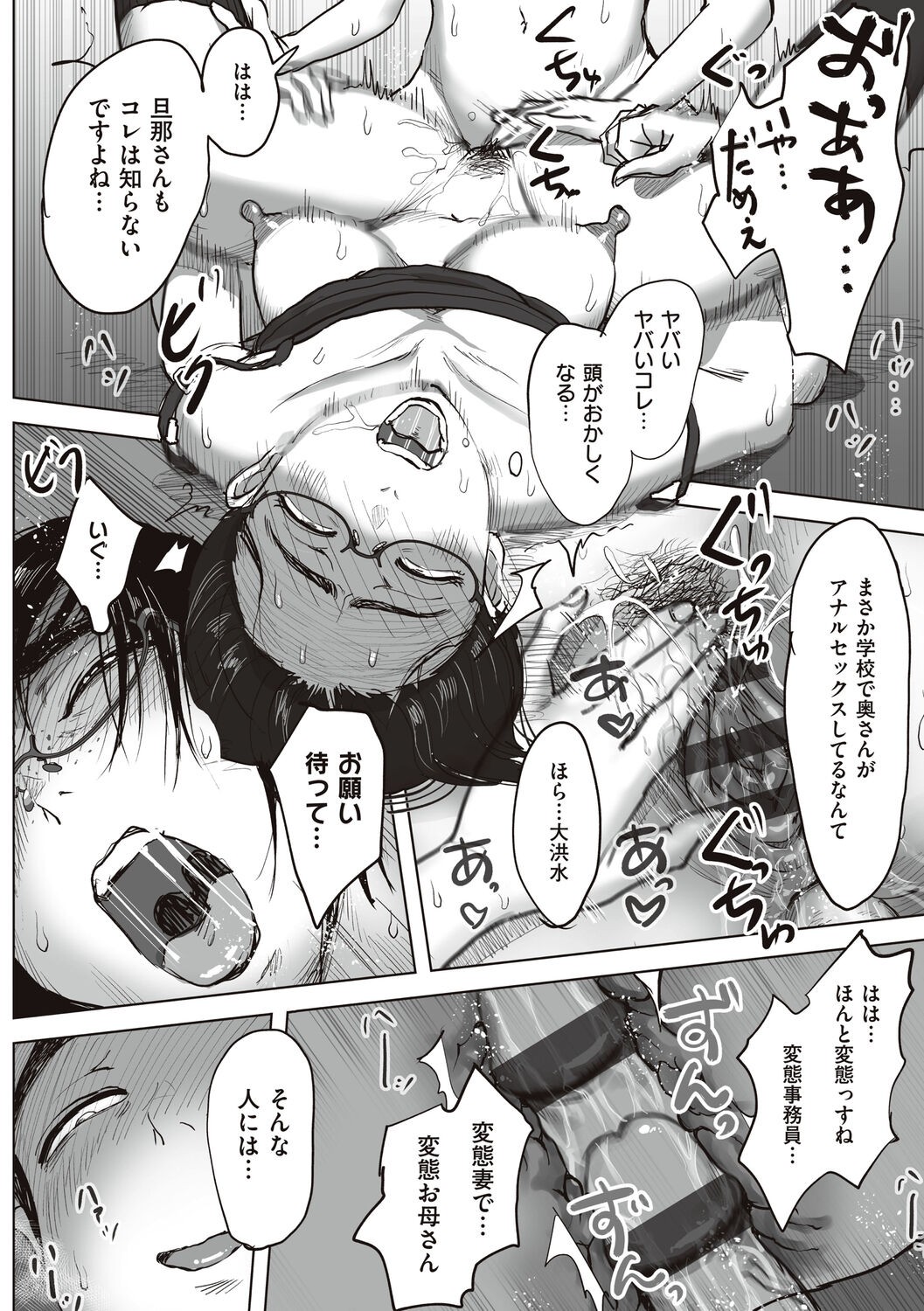 Page 242