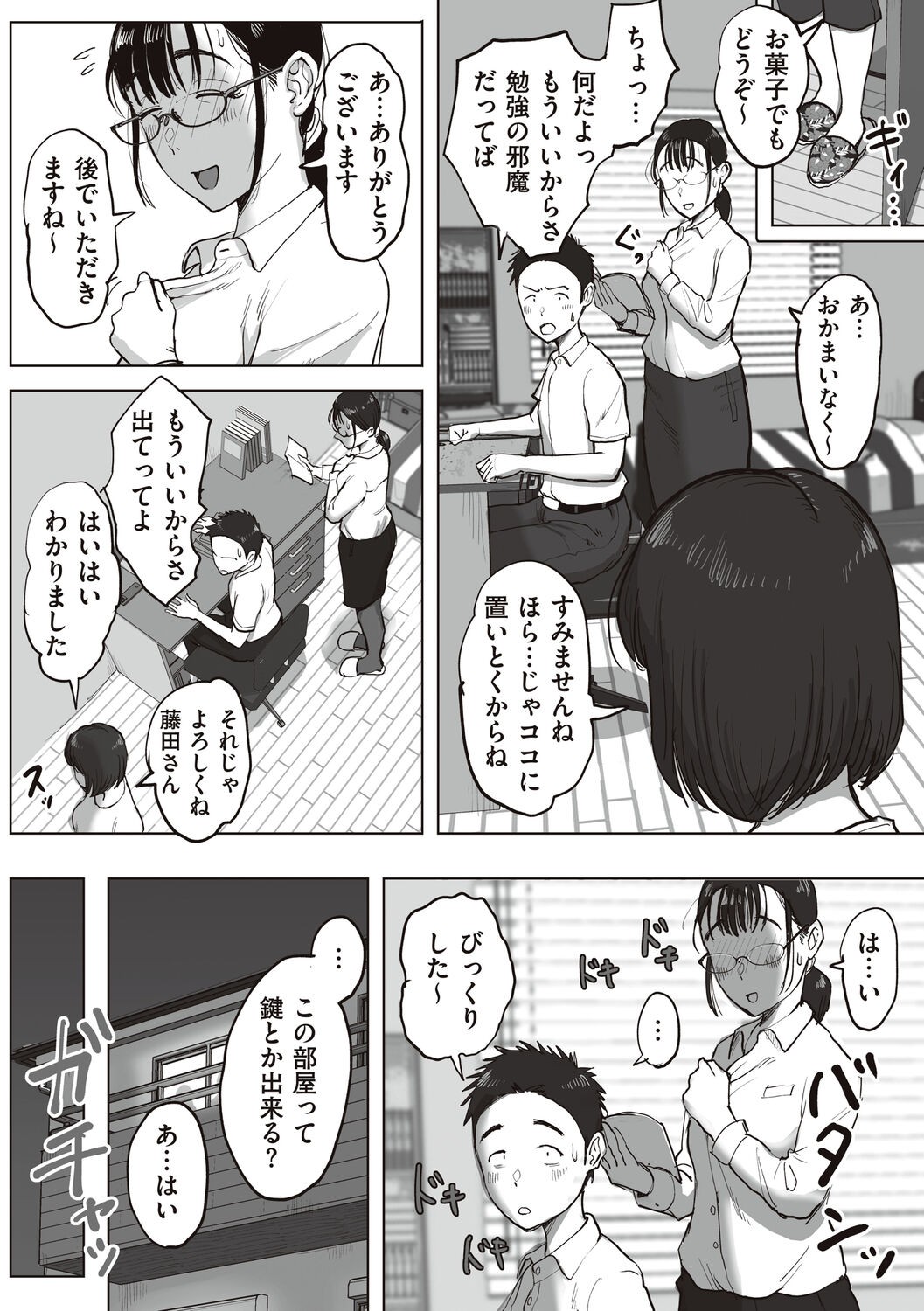 Page 250
