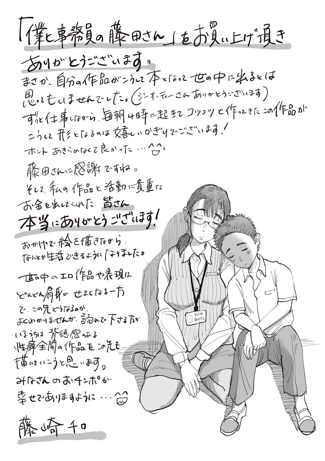Page 261