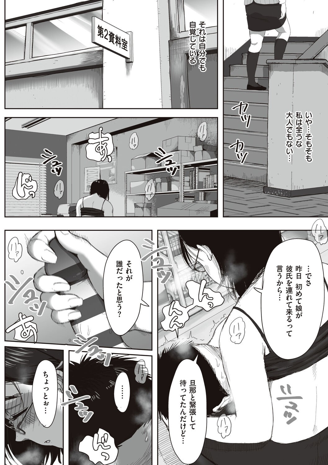 Page 52