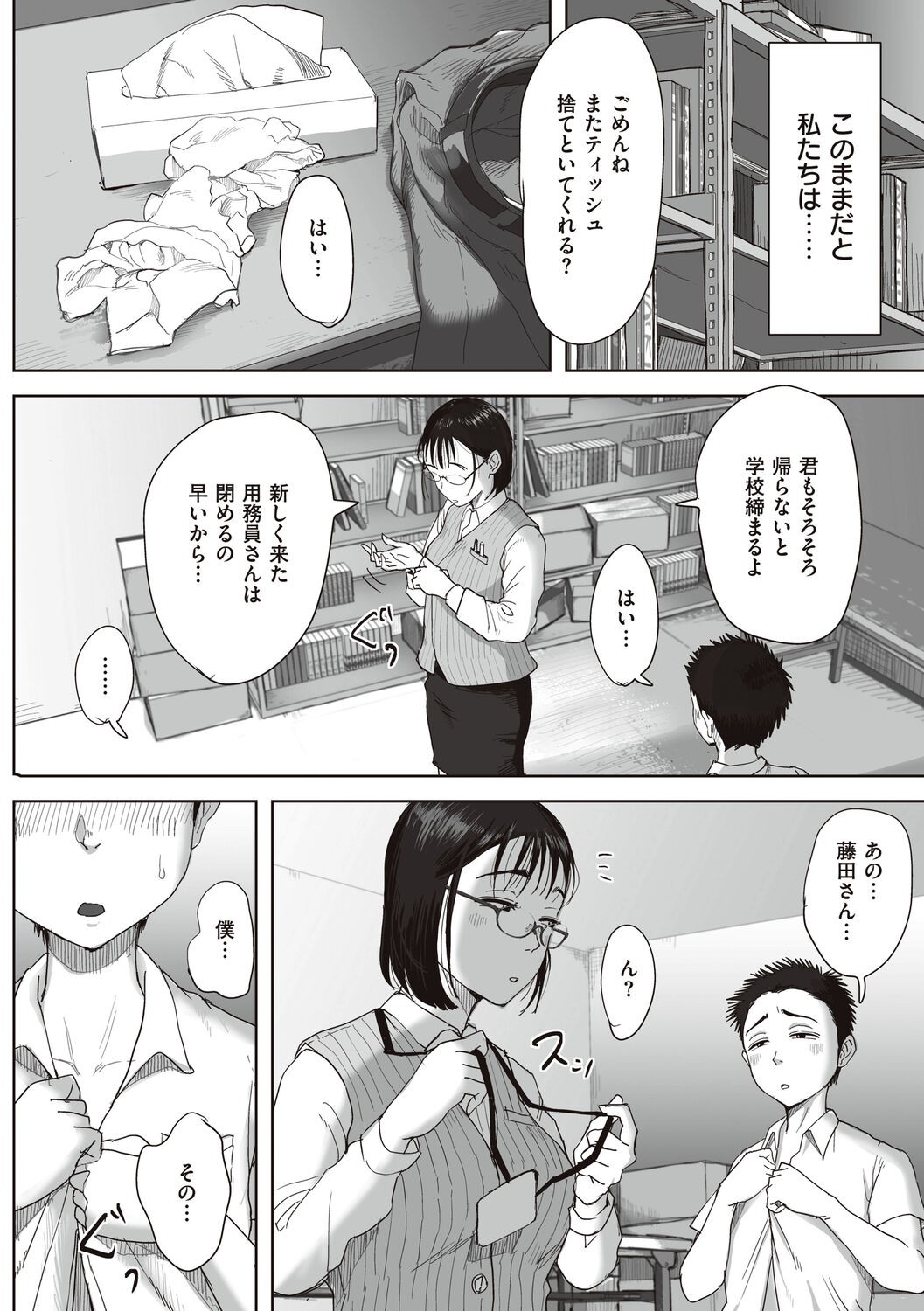 Page 58