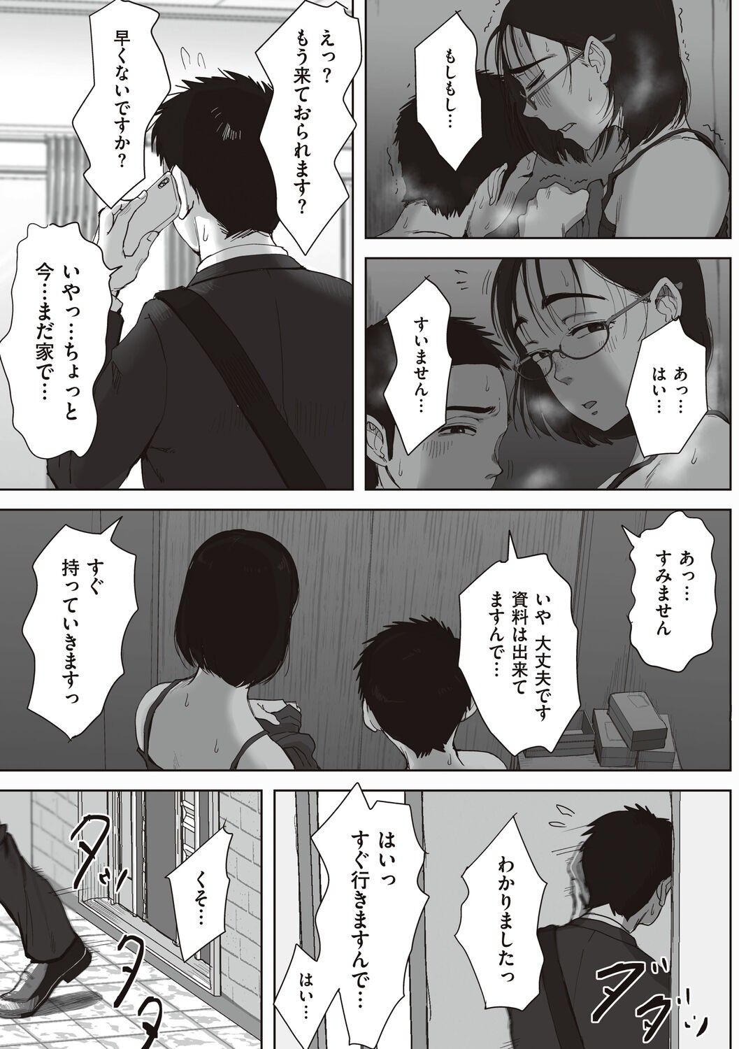 Page 89